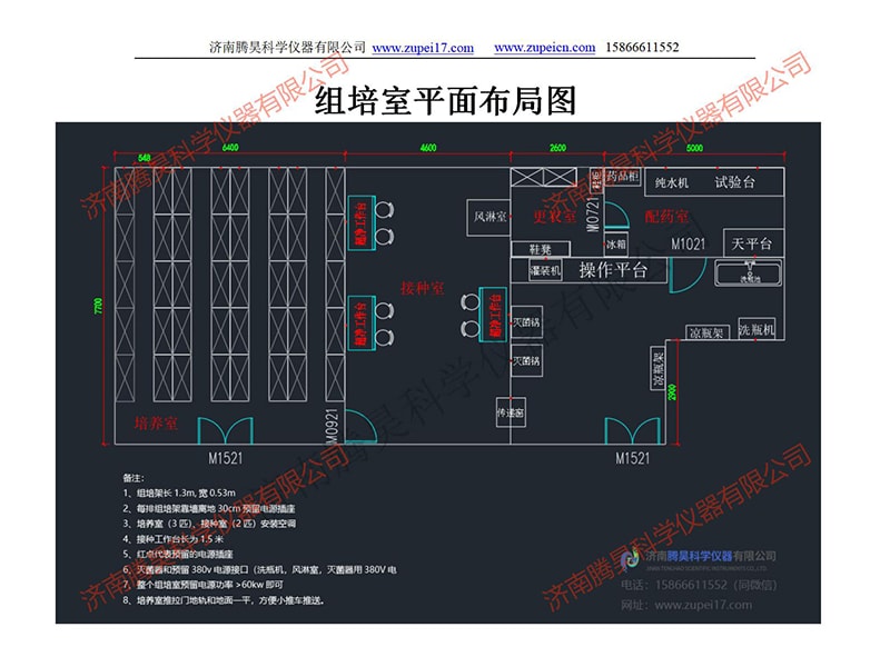 河南精东传媒app下载免费室（培养室）净化设计